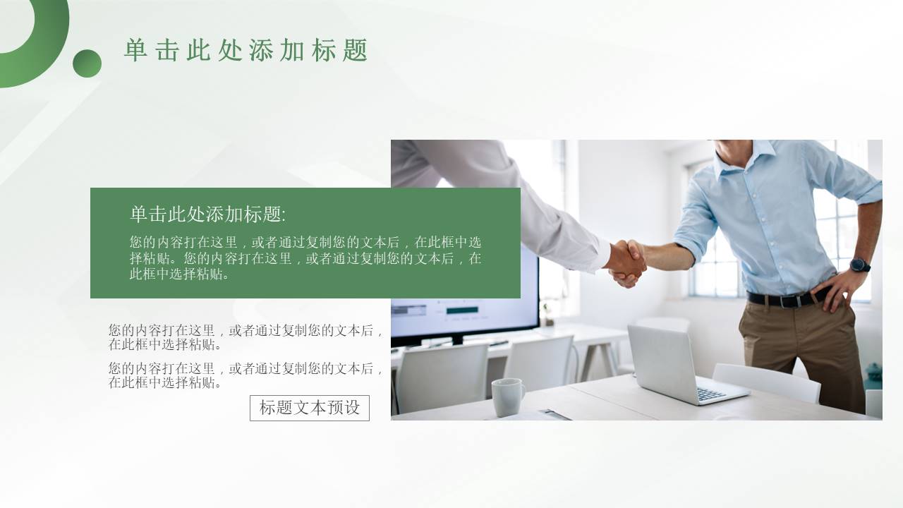 公司介绍 (30).pptx